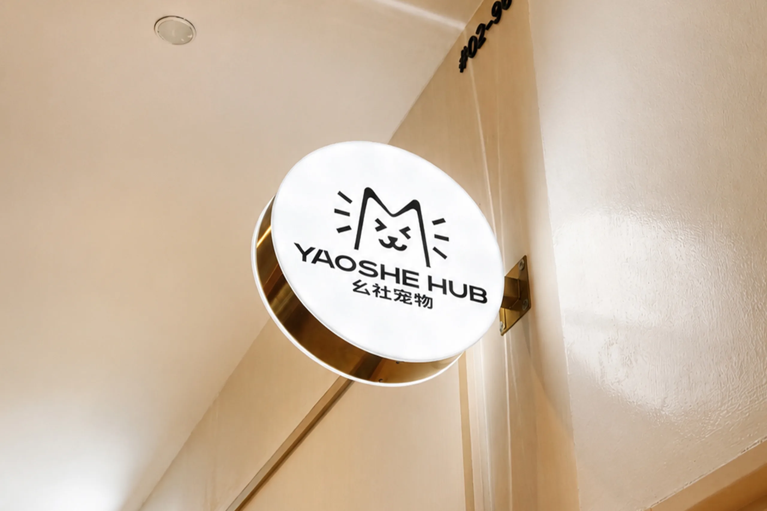 2 yaoshe hub